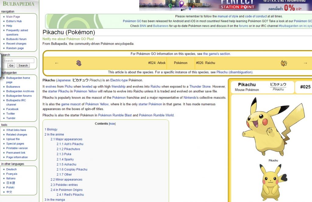 bulbapedia compare pokemon