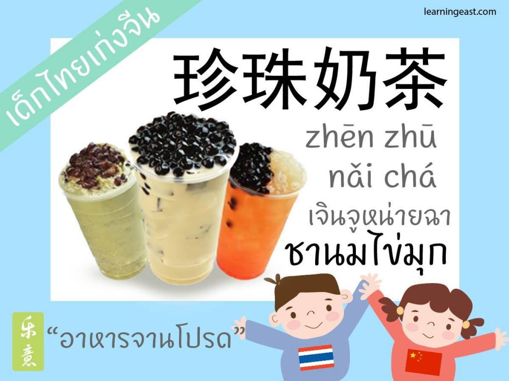 food chinese idioms learningstudio.info à¸«à¸¡à¸§à¸”à¸­à¸²à¸«à¸²à¸£   à¸„à¸³à¸¨à¸±à¸žà¸—à¹Œà¸ à¸²à¸©à¸²à¸ˆà¸µà¸™à¸à¸¥à¸²à¸‡